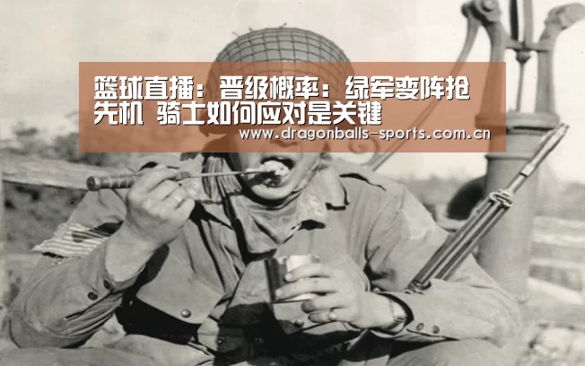  实时比分