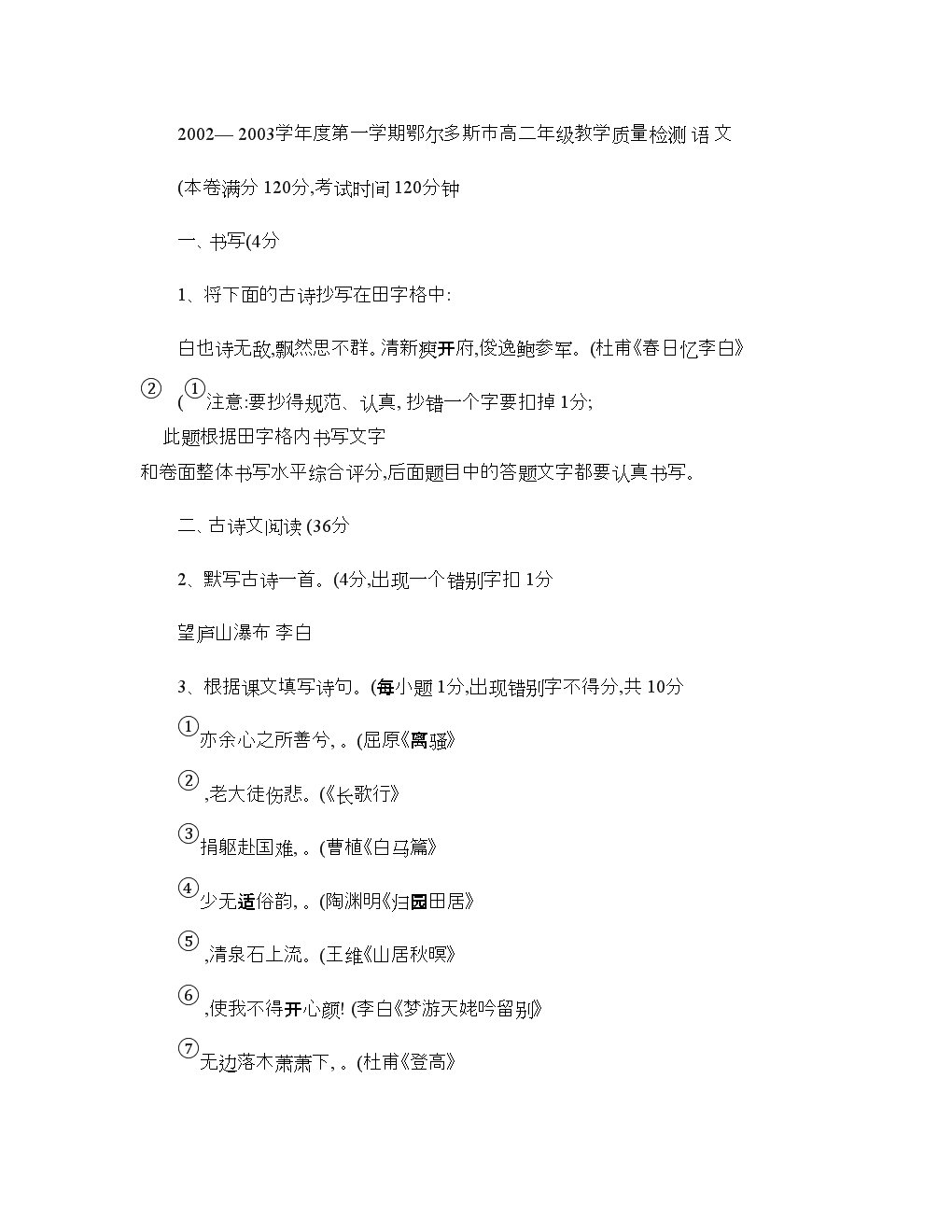  足球直播