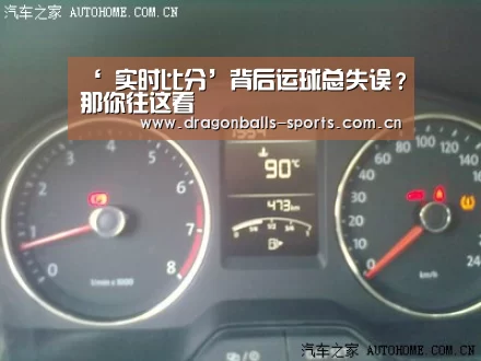  实时比分