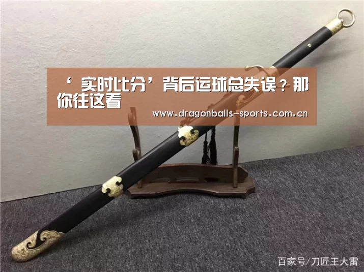  赛事数据直播