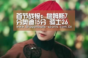 龙珠体育app比分直播