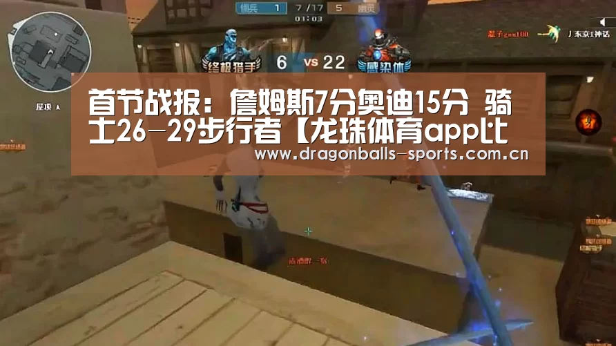  赛事数据直播