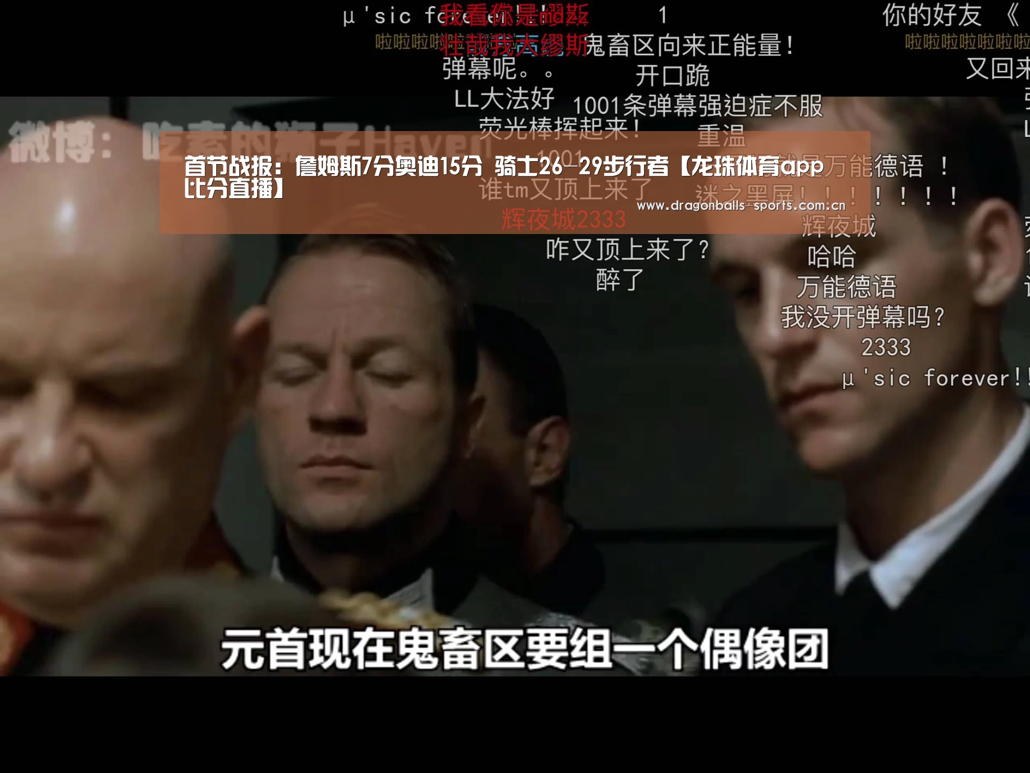 足球直播