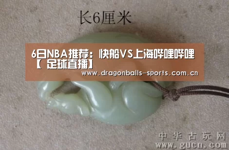  实时比分