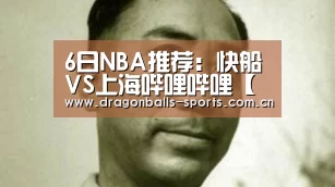  足球直播