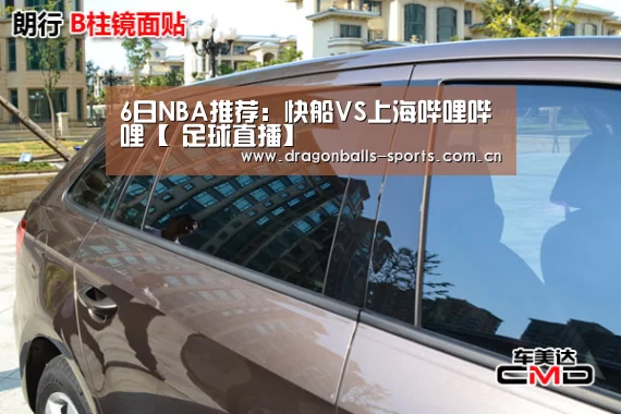  赛事数据直播