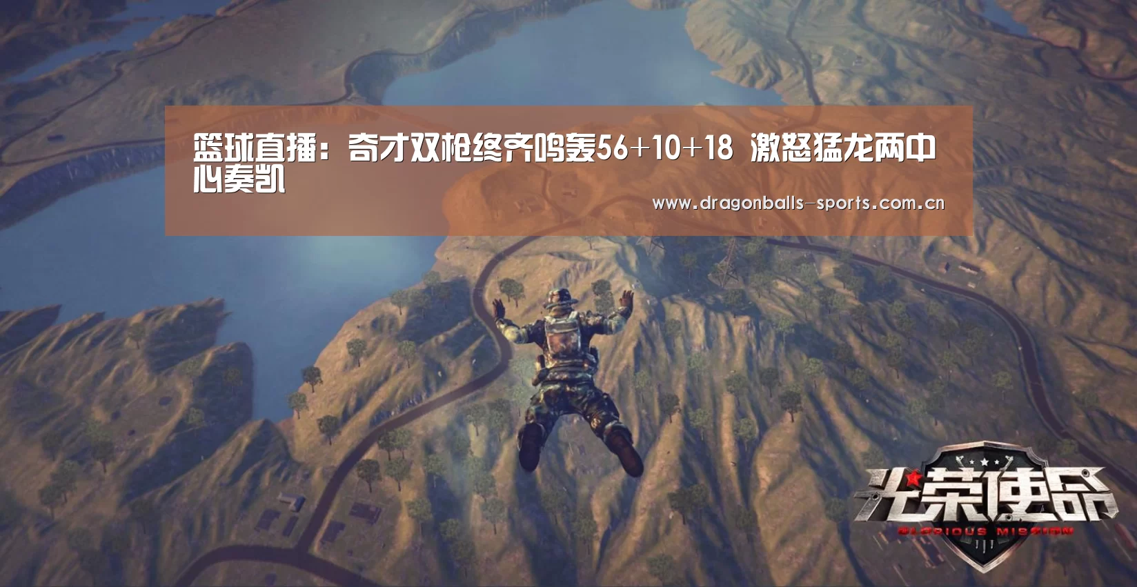  实时比分