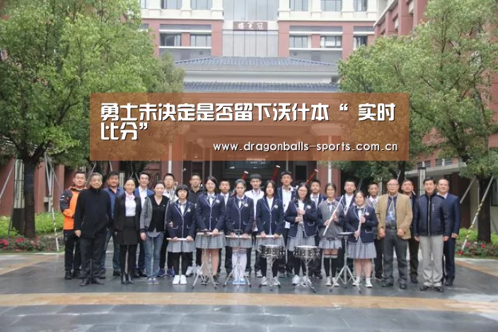  实时比分