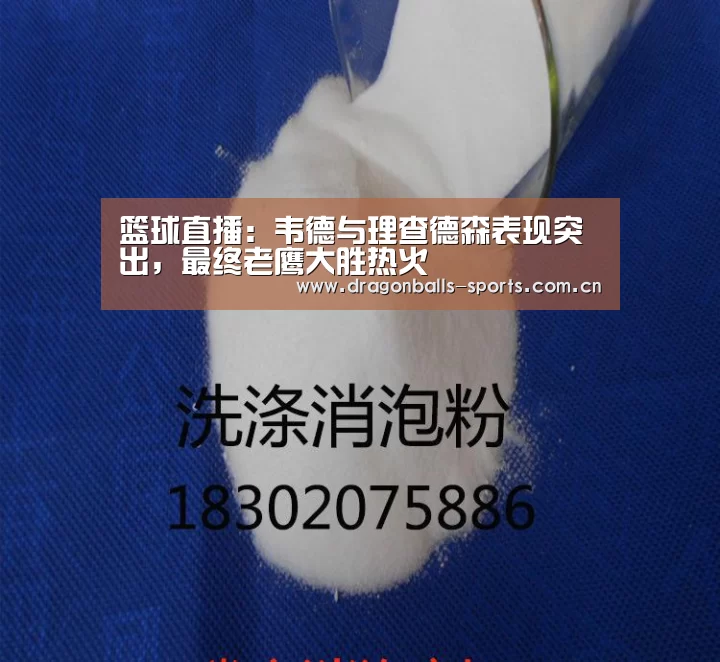  足球直播