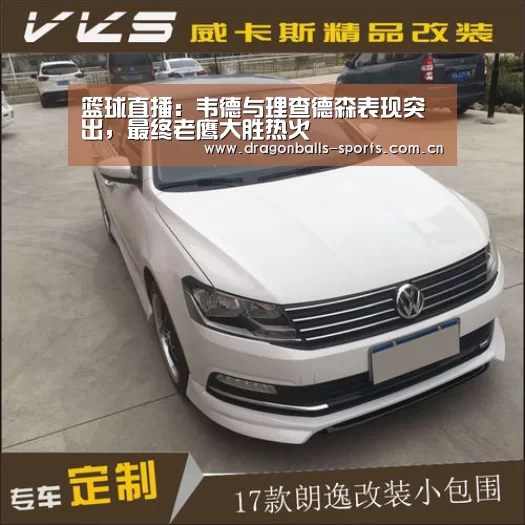  实时比分