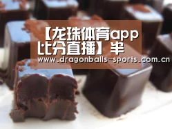 足球直播
