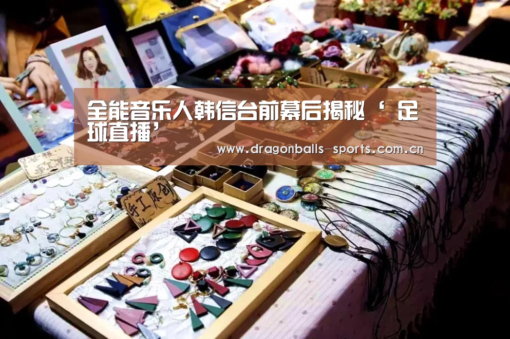  实时比分