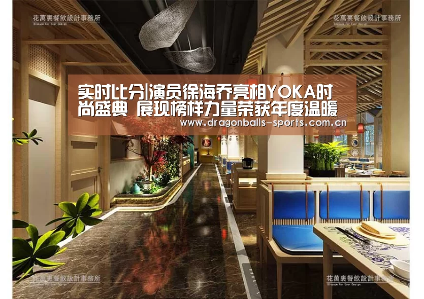  实时比分