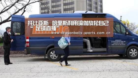  赛事数据直播